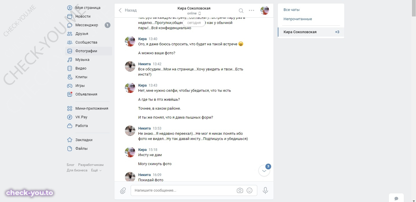 Волкова Анастасия Филипповна — фото 3