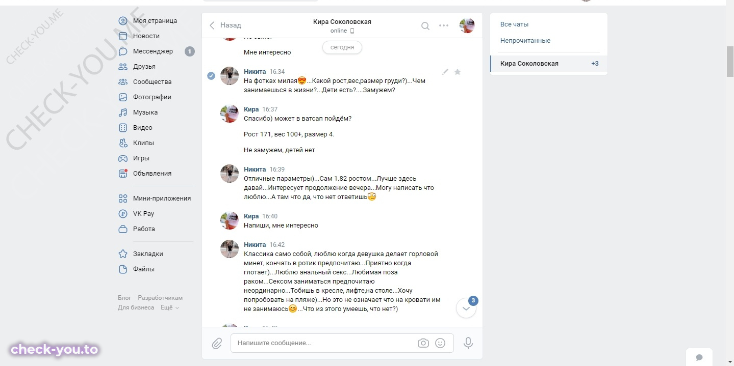 Волкова Анастасия Филипповна — фото 5