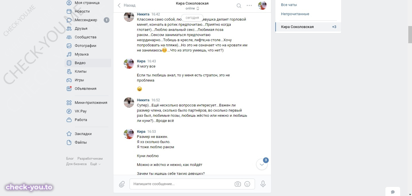 Волкова Анастасия Филипповна — фото 6