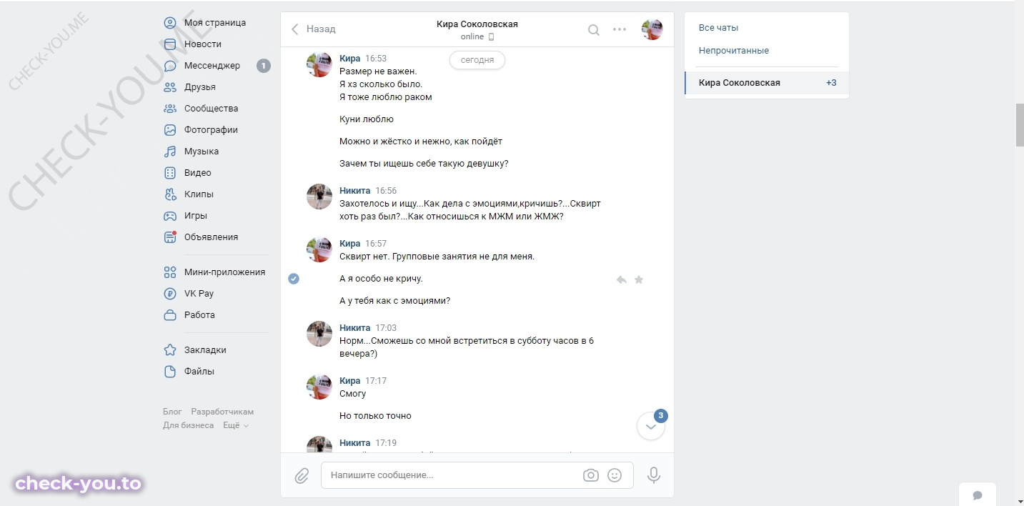 Волкова Анастасия Филипповна — фото 7