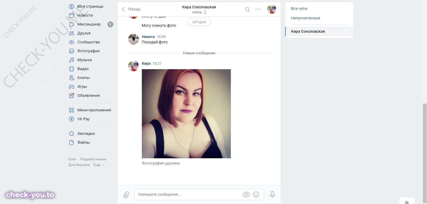 Волкова Анастасия Филипповна — фото 8