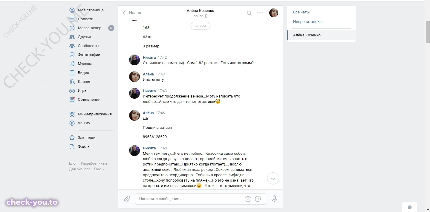 Козенко Алёна — фото 4