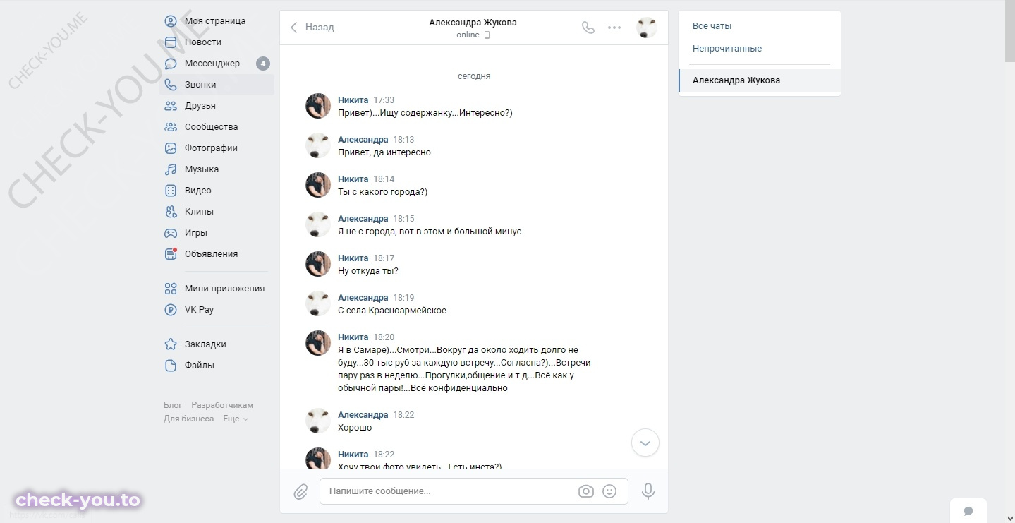 Дарьина (Бабенко) Татьяна Александровна — фото 2