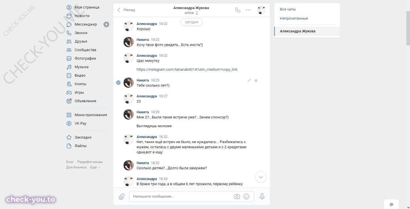 Дарьина (Бабенко) Татьяна Александровна — фото 3