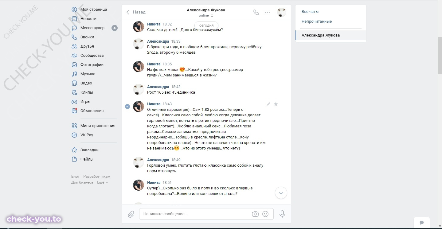 Дарьина (Бабенко) Татьяна Александровна — фото 4