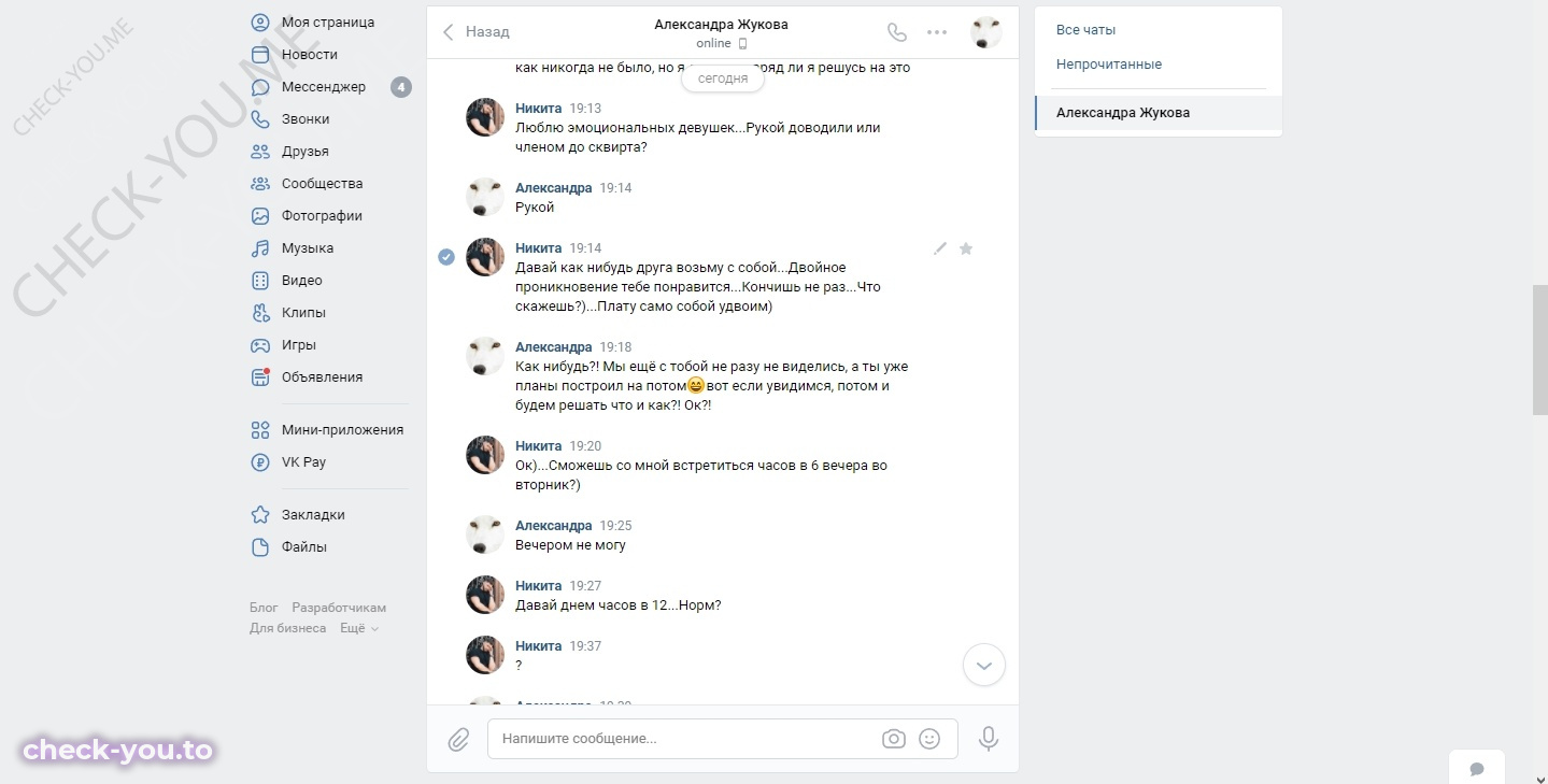 Дарьина (Бабенко) Татьяна Александровна — фото 6
