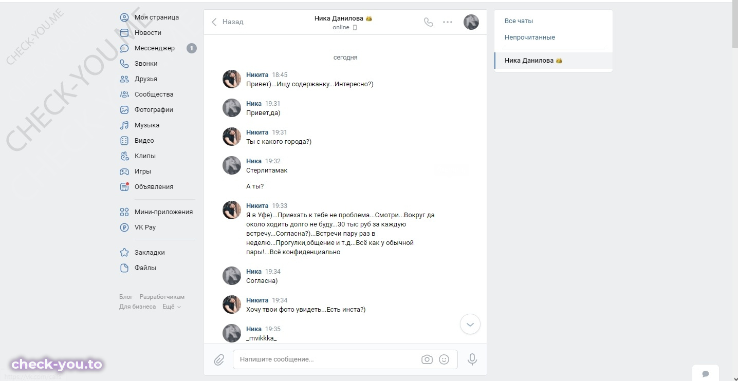 Данилова Вероника — фото 2