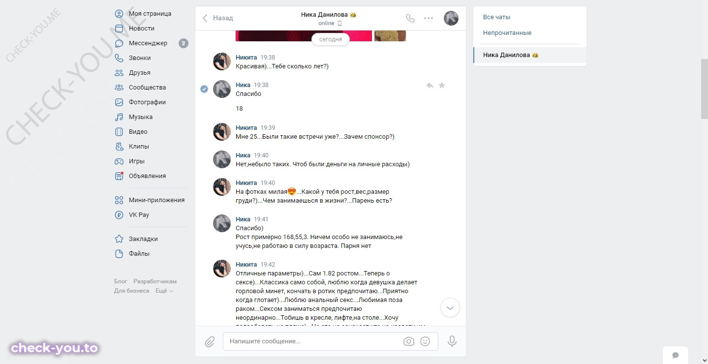 Данилова Вероника — фото 4