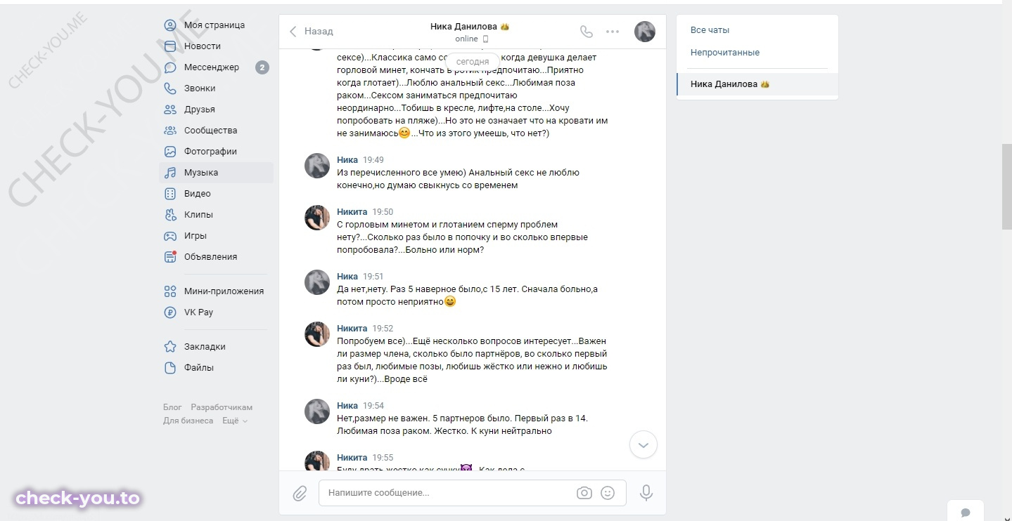 Данилова Вероника — фото 5