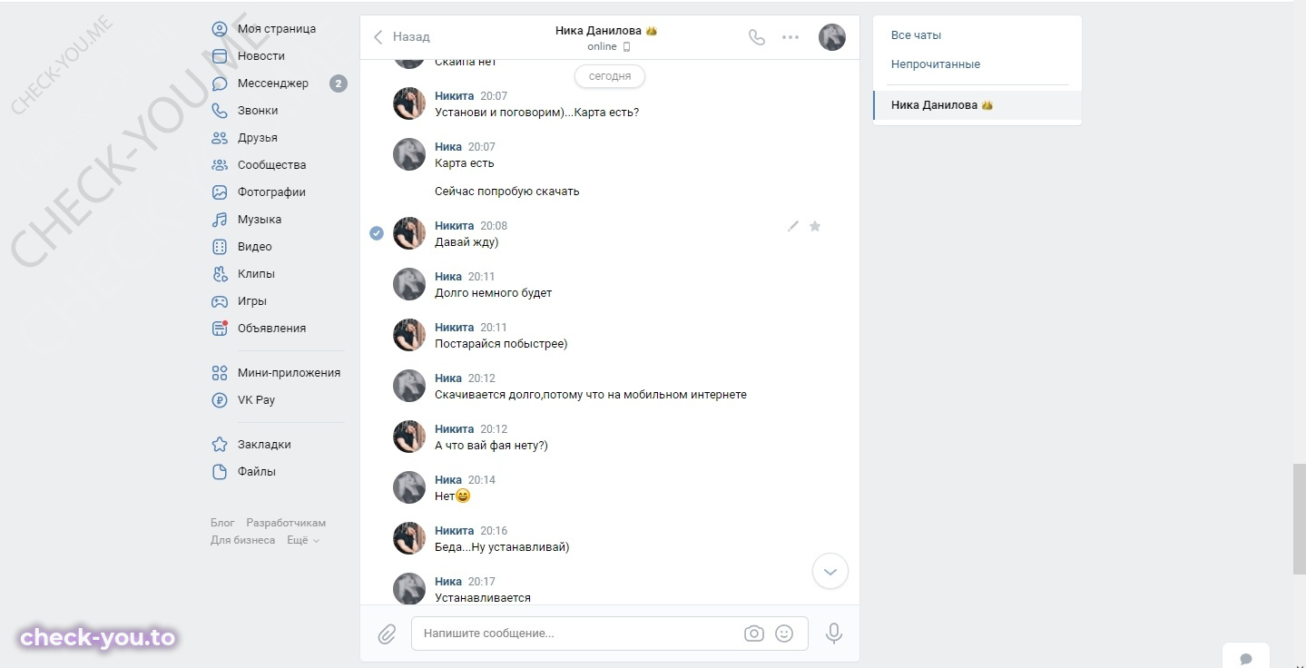 Данилова Вероника — фото 9