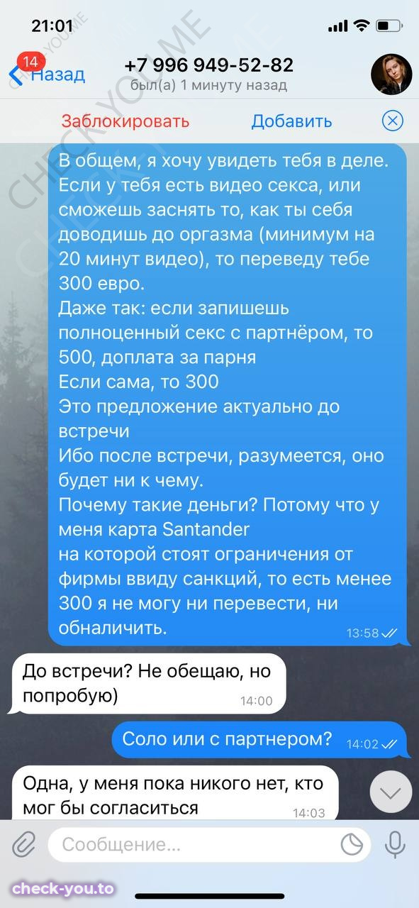 Митрофанова Ирина — фото 10
