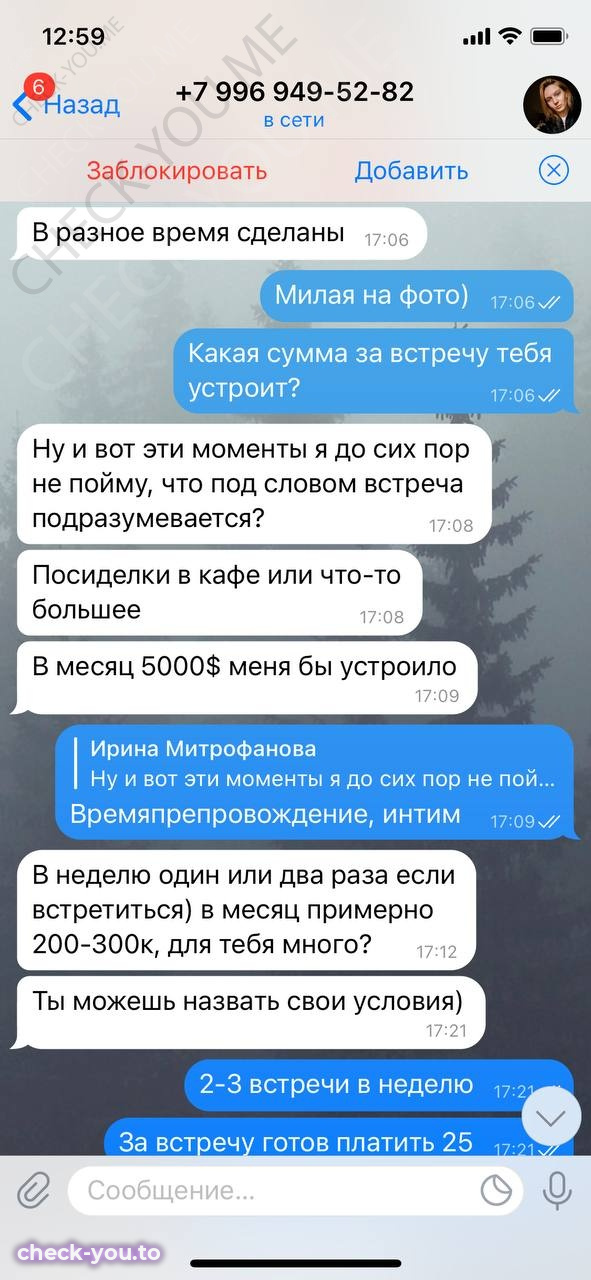 Митрофанова Ирина — фото 3