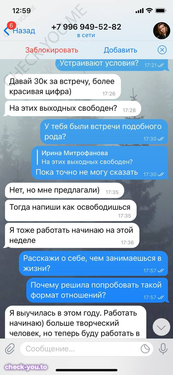 Митрофанова Ирина — фото 4