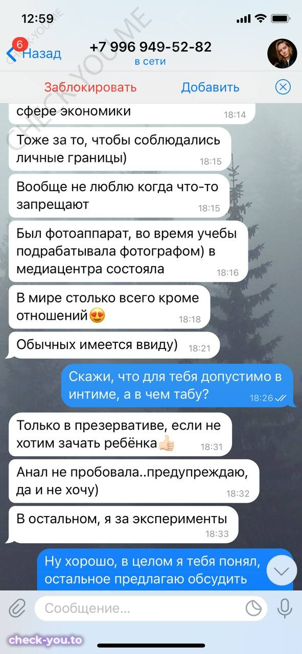 Митрофанова Ирина — фото 5