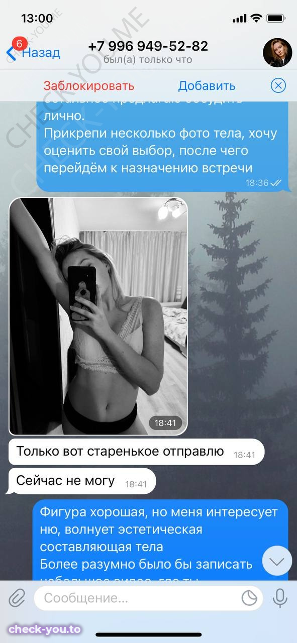 Митрофанова Ирина — фото 6