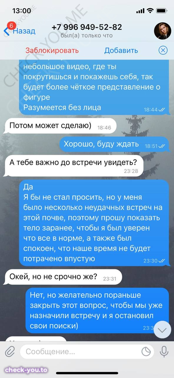 Митрофанова Ирина — фото 7