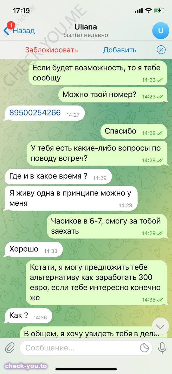 Крепашева Ульяна — фото 10