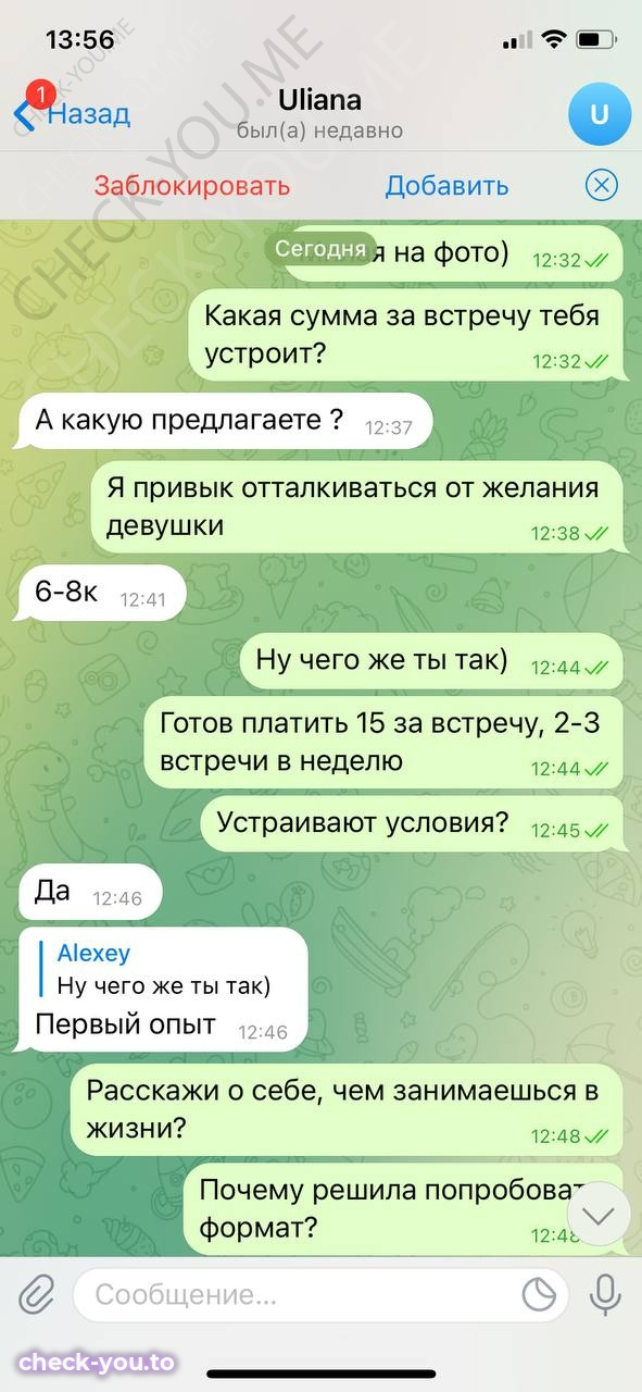 Крепашева Ульяна — фото 3