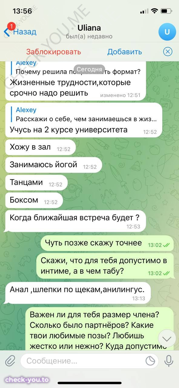 Крепашева Ульяна — фото 4