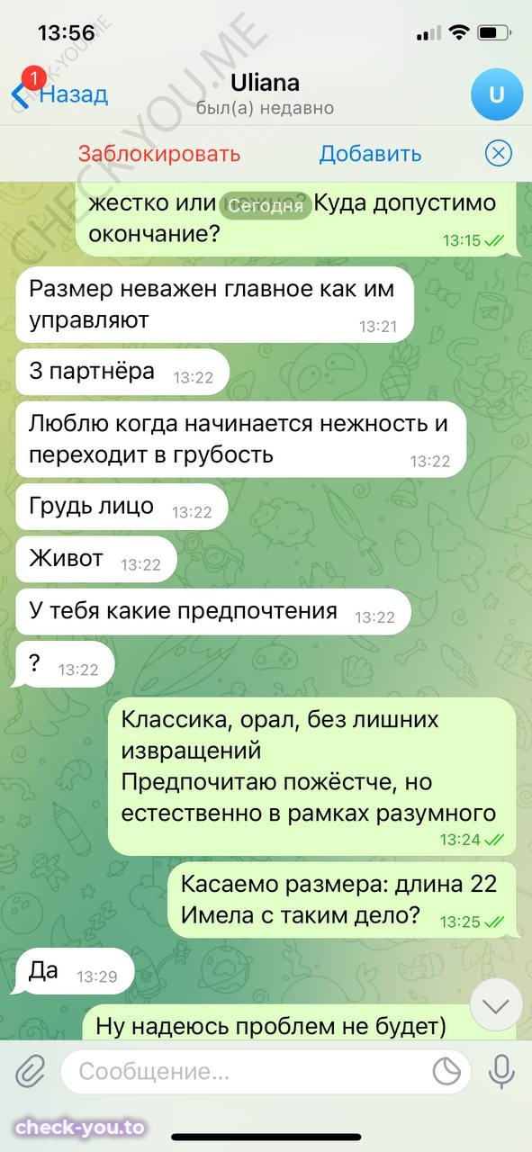 Крепашева Ульяна — фото 5