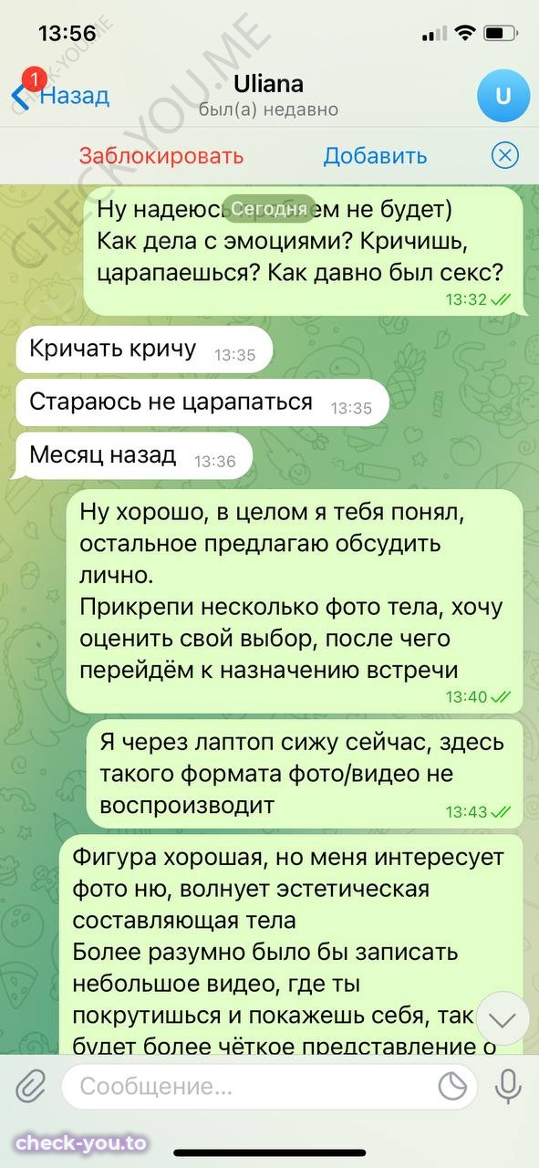 Крепашева Ульяна — фото 6