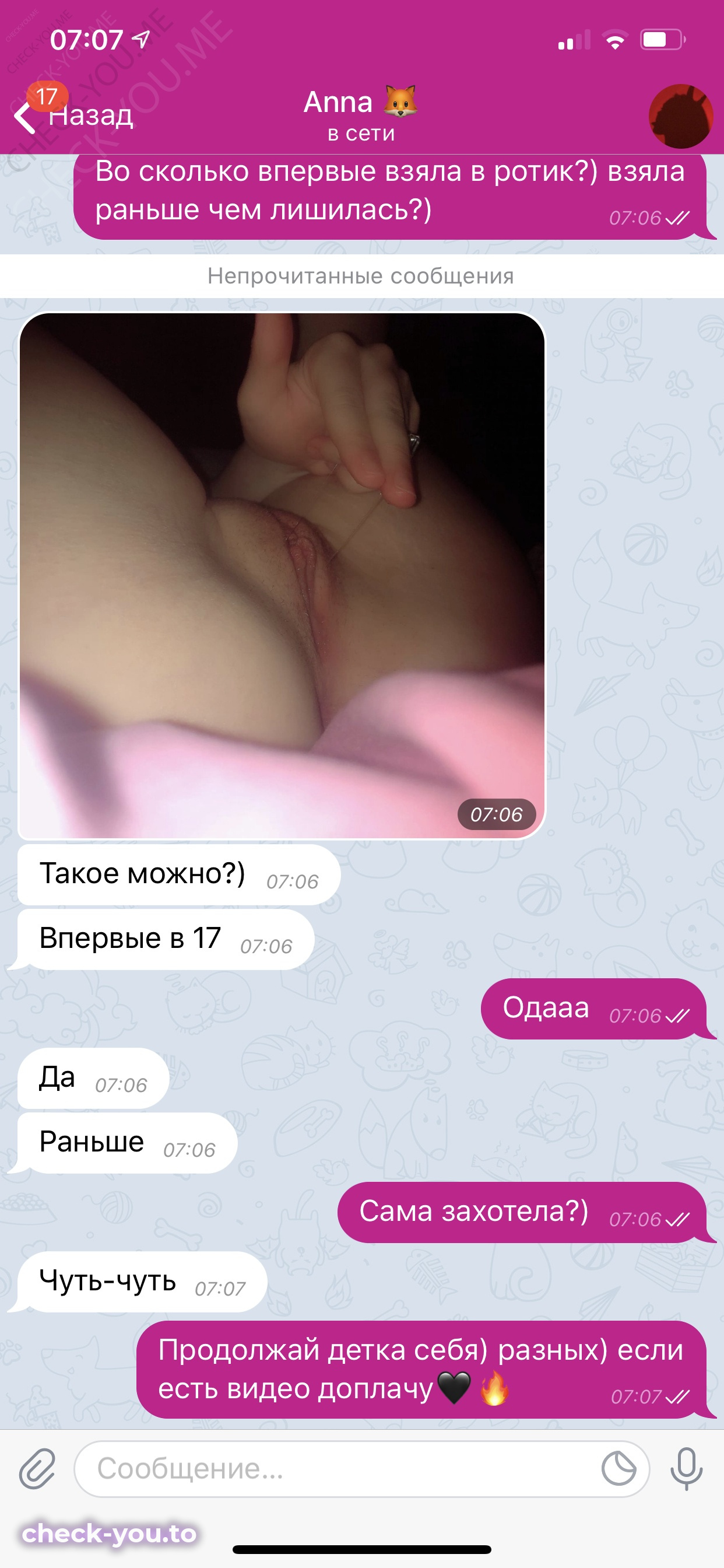 Пащенко Анна — фото 10