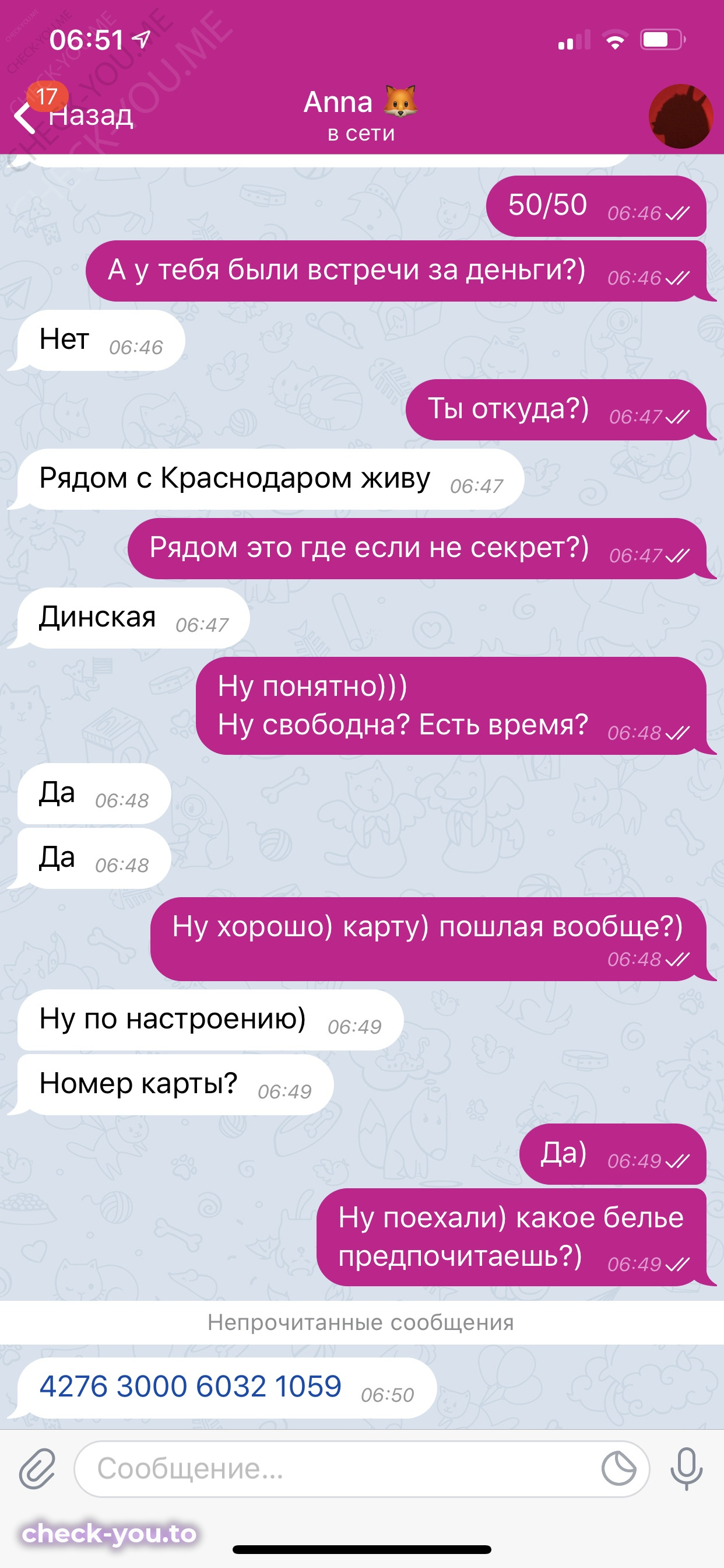 Пащенко Анна — фото 2