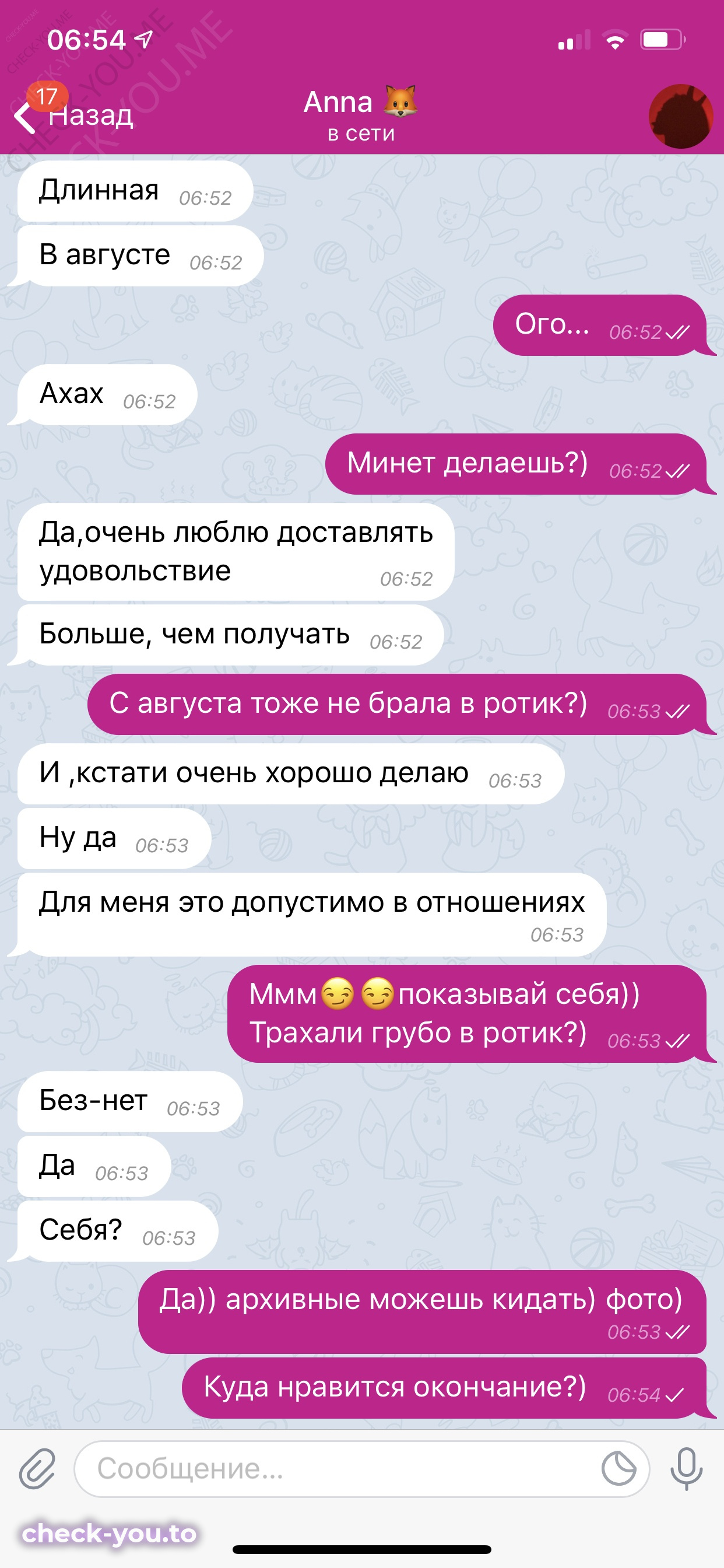 Пащенко Анна — фото 4