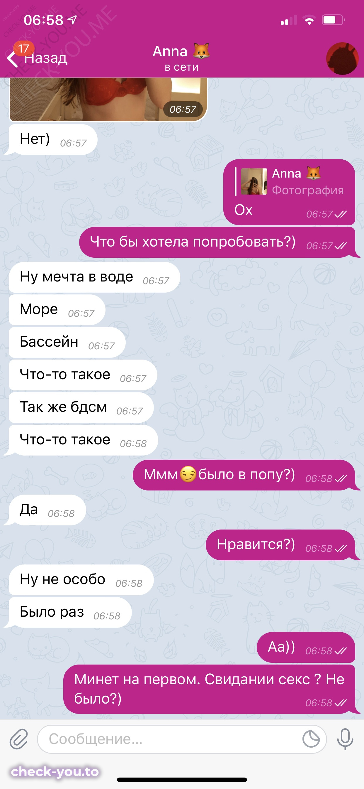 Пащенко Анна — фото 6