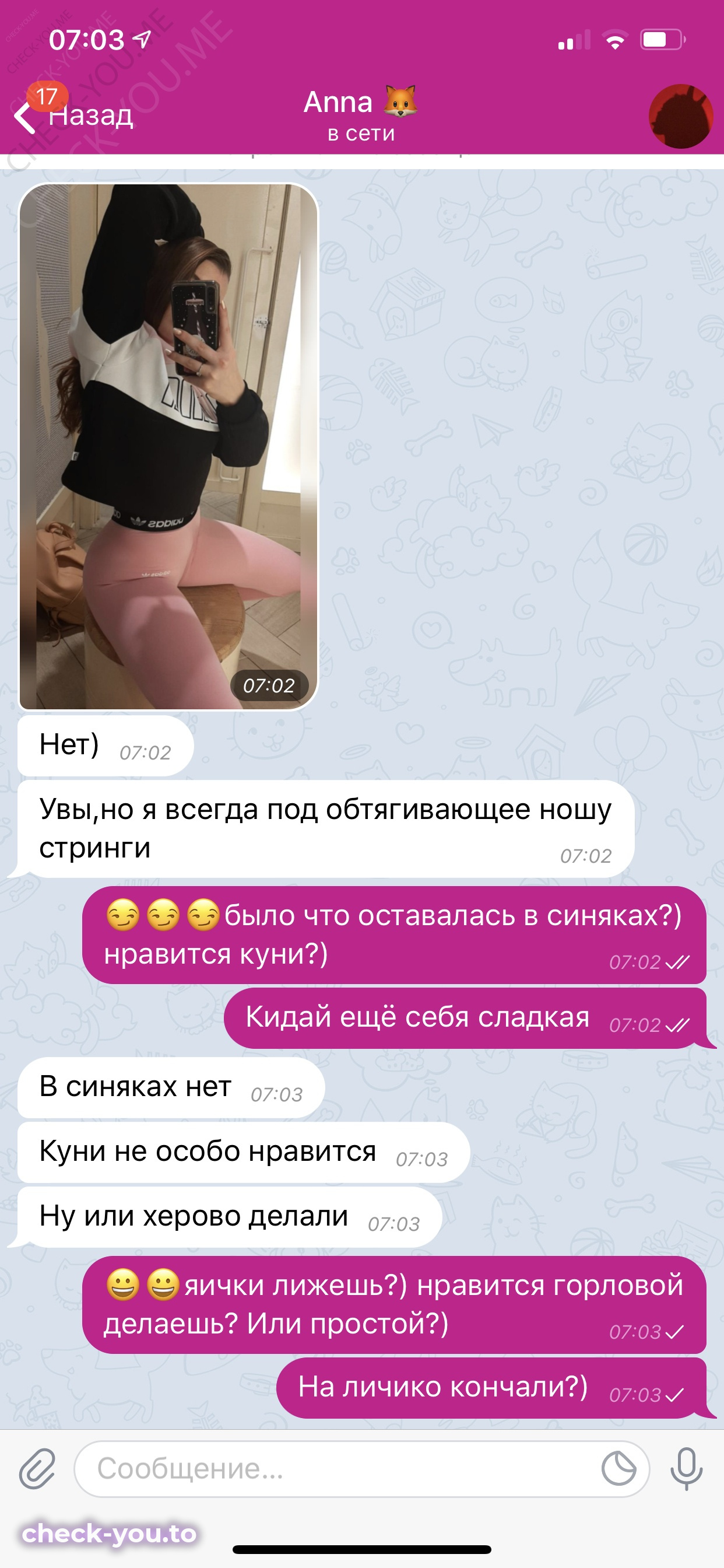 Пащенко Анна — фото 8