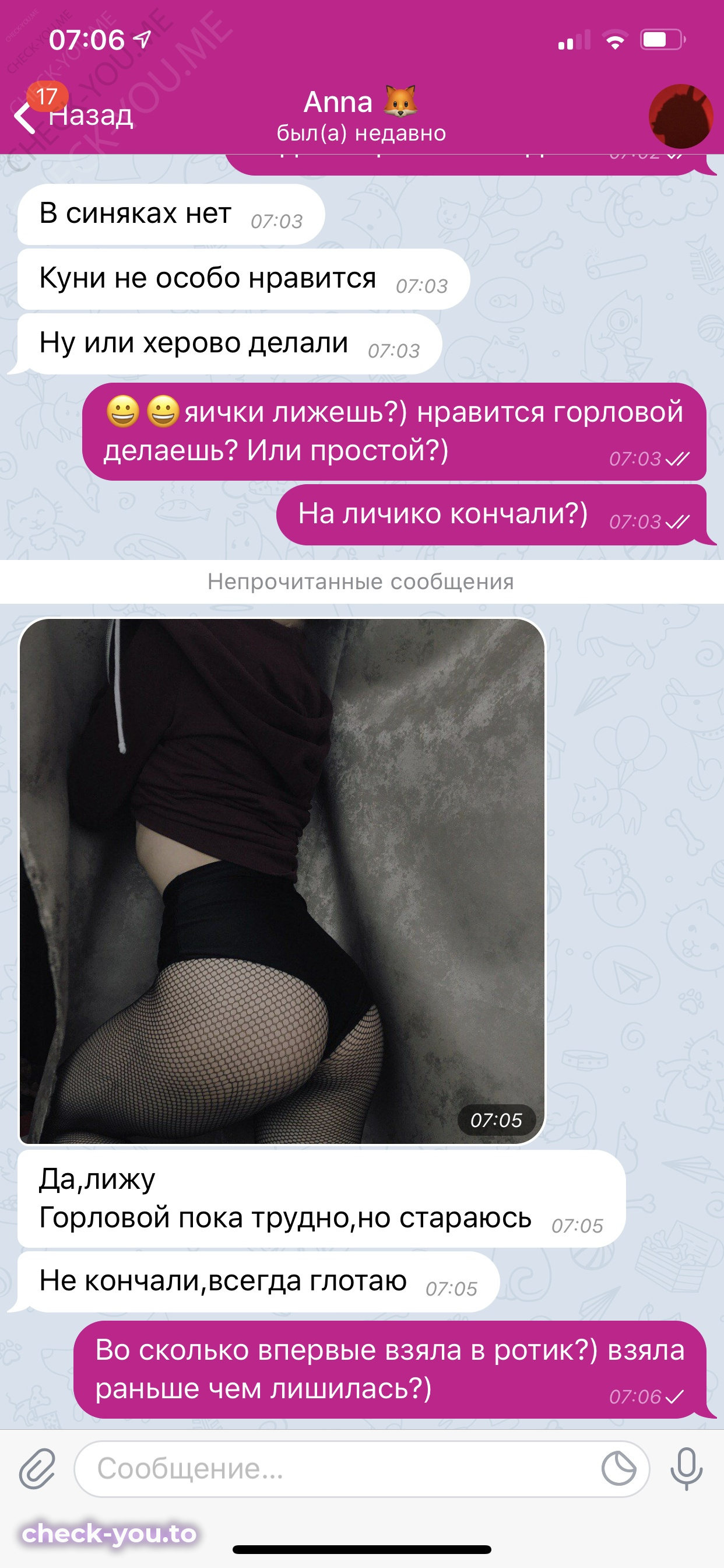 Пащенко Анна — фото 9