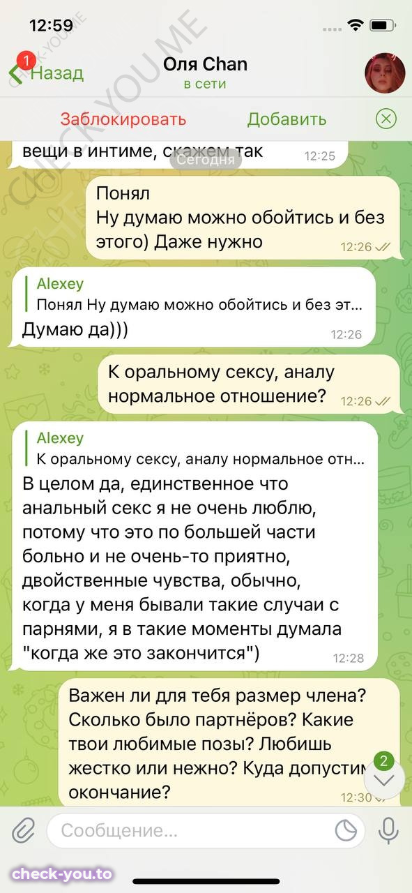 Тимошенко Ольга — фото 10