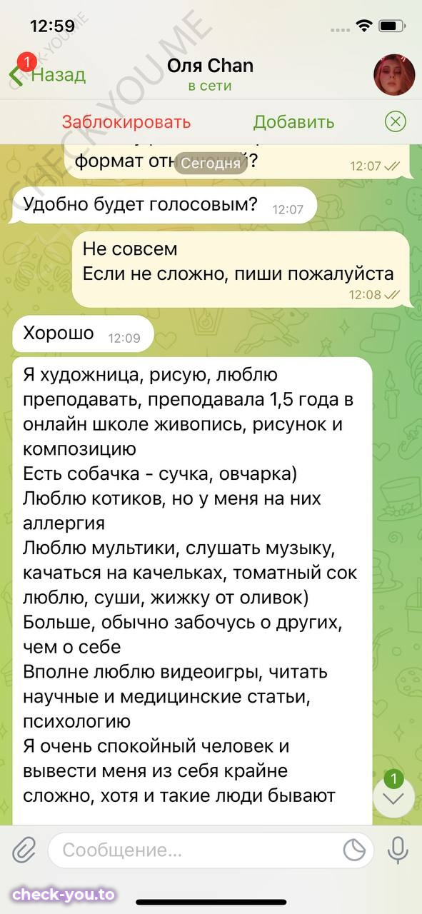Тимошенко Ольга — фото 7