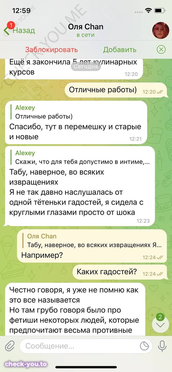 Тимошенко Ольга — фото 9