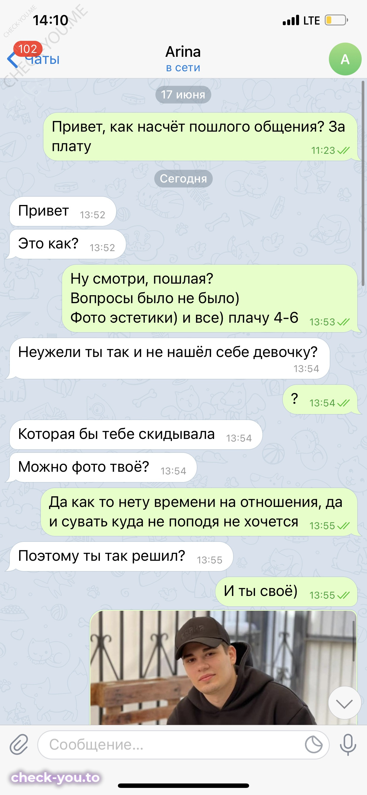 Абрамова Арина — фото 2