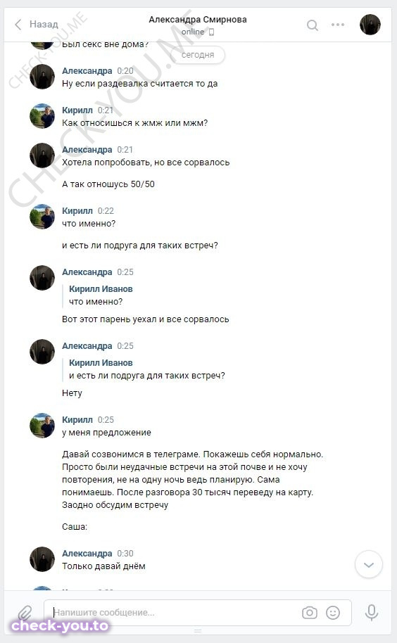 Smirnova Aleksandra — фото 8