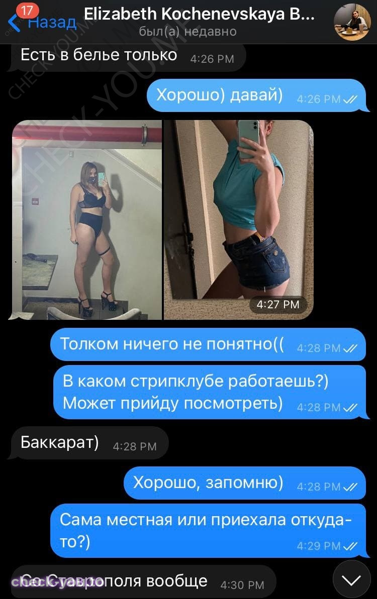 Коченевская Елизавета — фото 6
