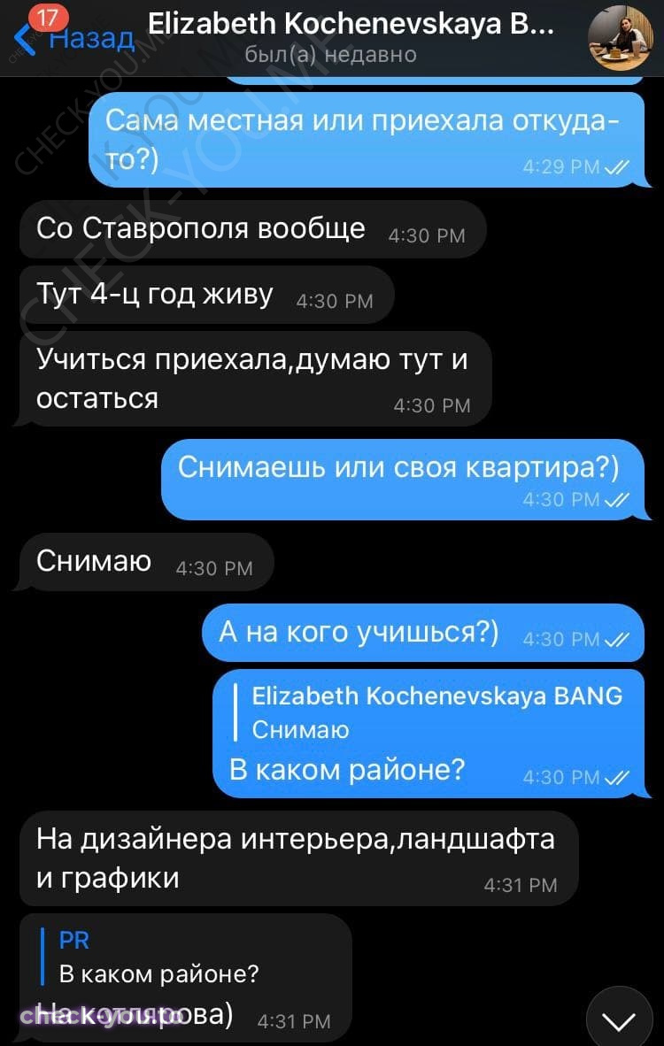 Коченевская Елизавета — фото 7