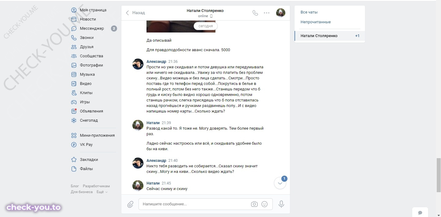 Столяренко Наталия — фото 10