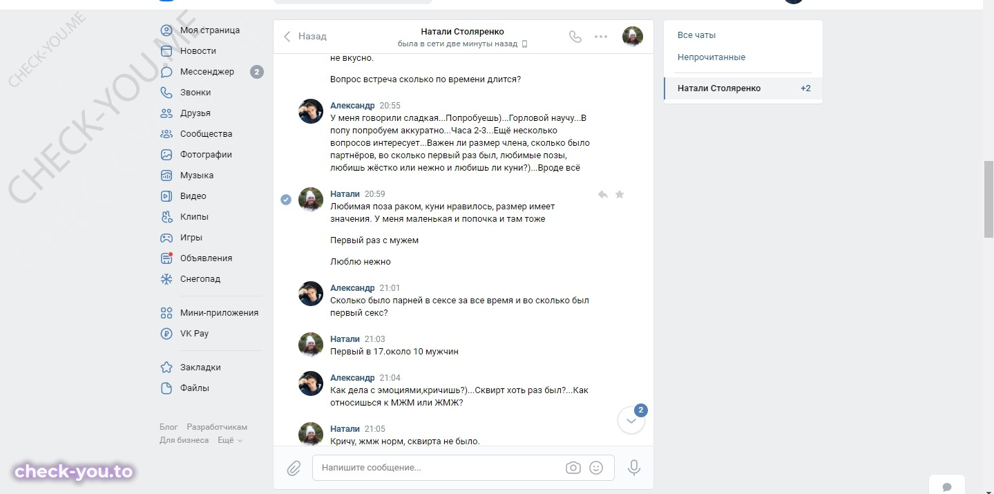 Столяренко Наталия — фото 6