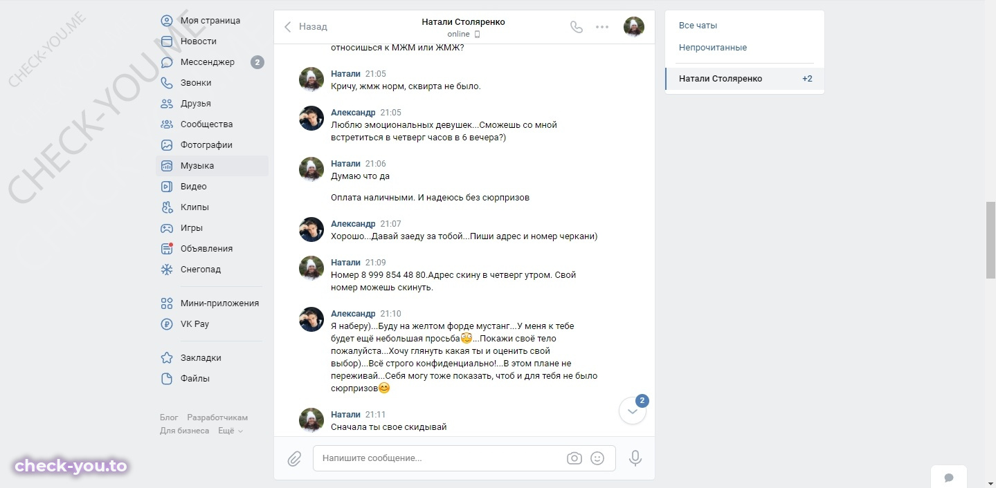 Столяренко Наталия — фото 7