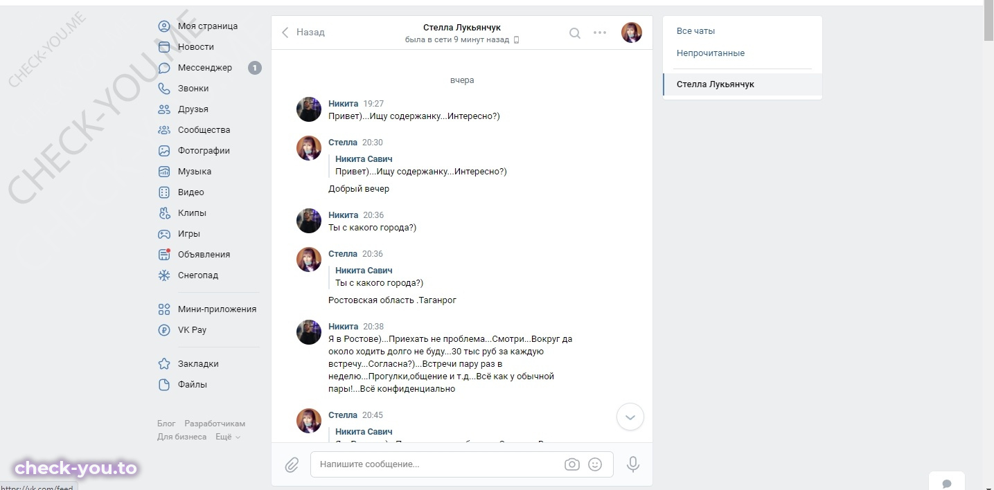 Лукьянчук (Ишмекеева) Стелла — фото 2