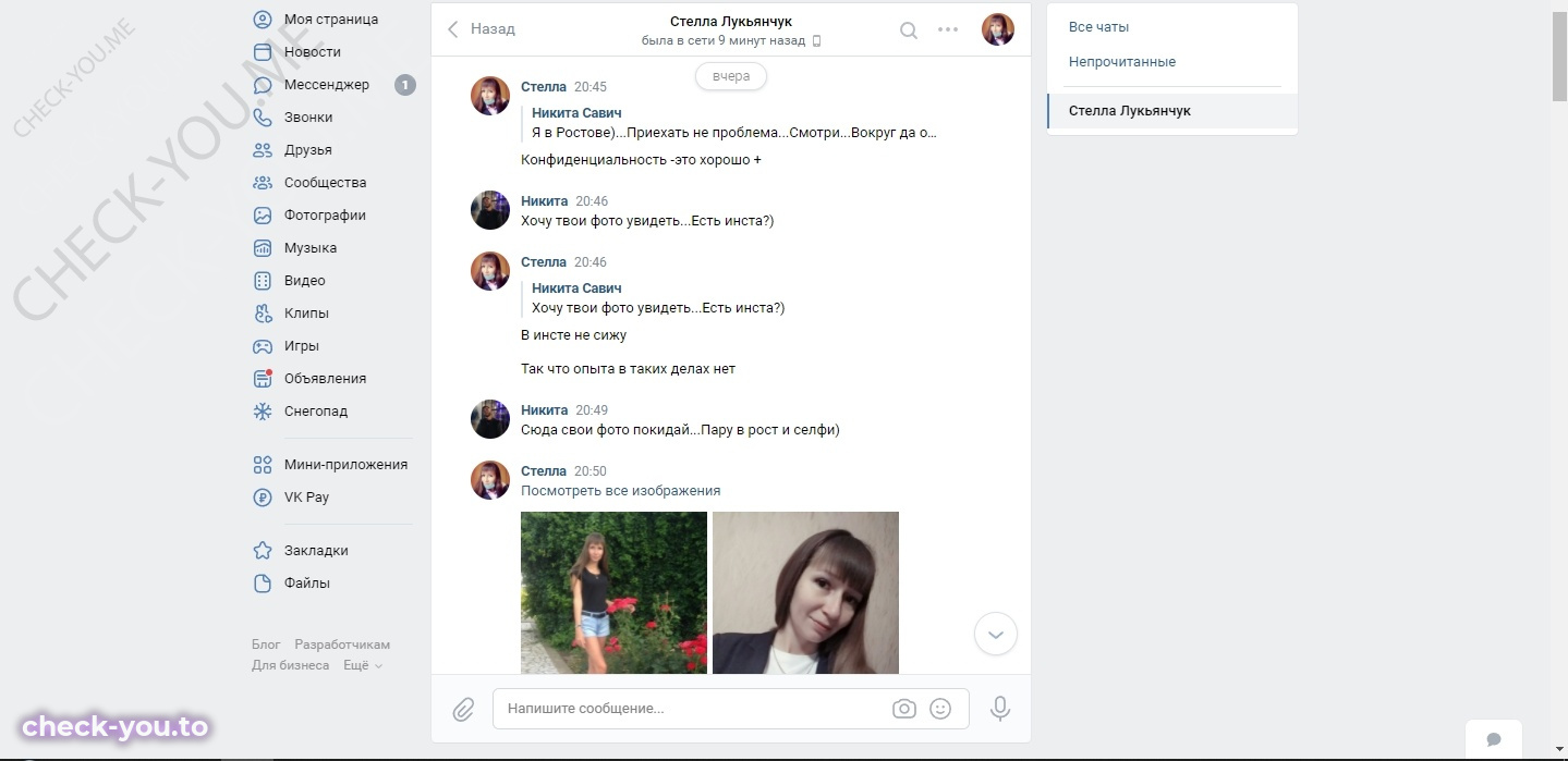 Лукьянчук (Ишмекеева) Стелла — фото 3