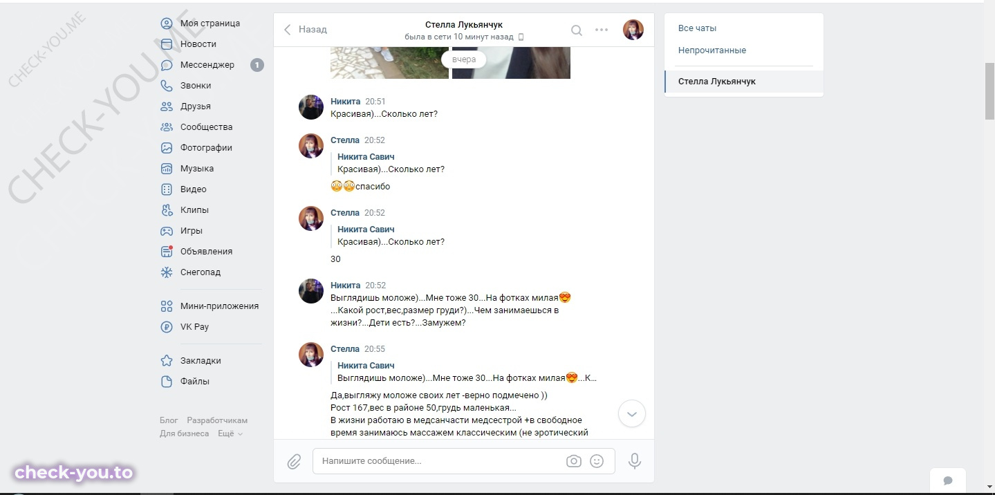 Лукьянчук (Ишмекеева) Стелла — фото 4