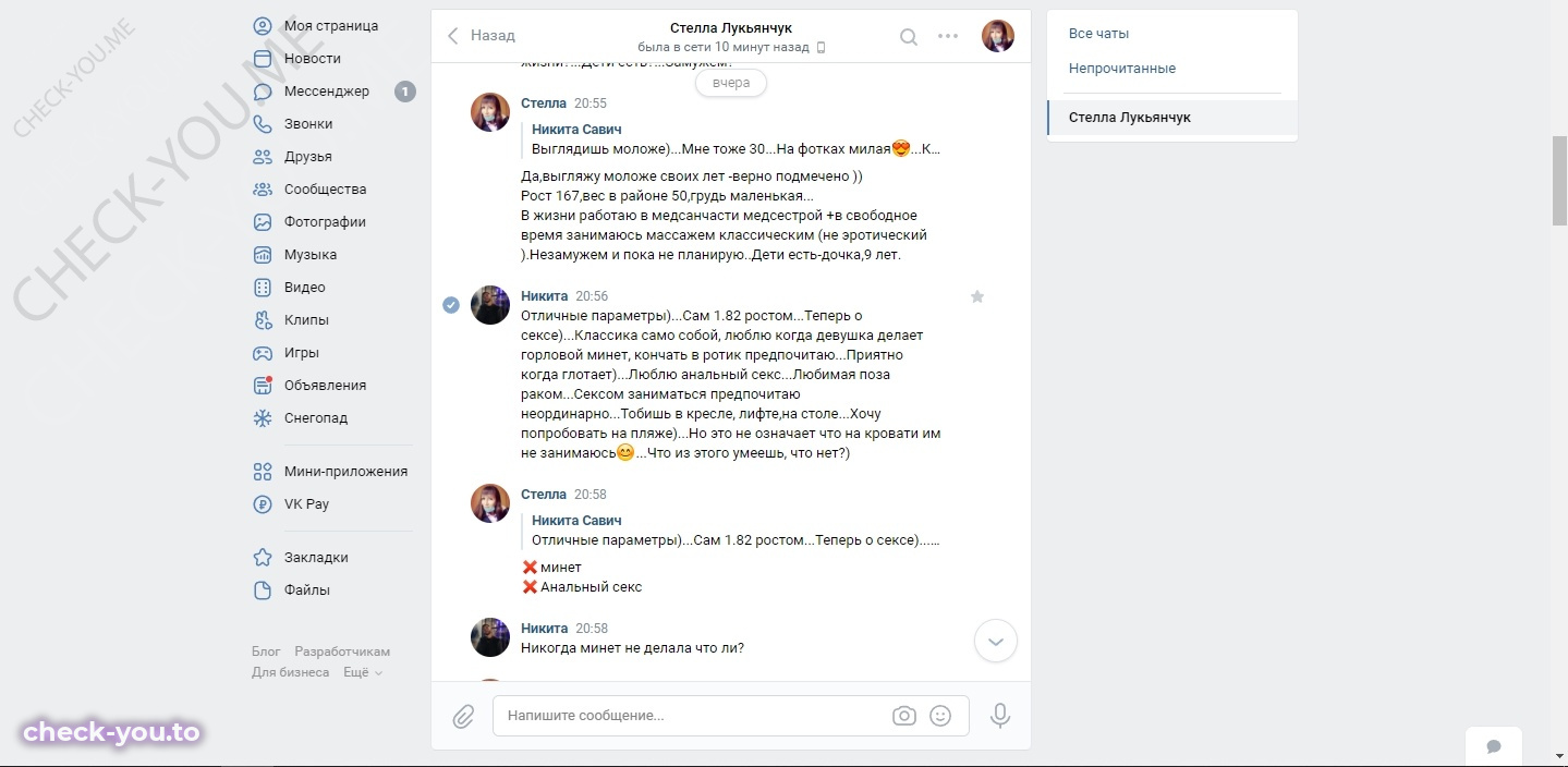 Лукьянчук (Ишмекеева) Стелла — фото 5