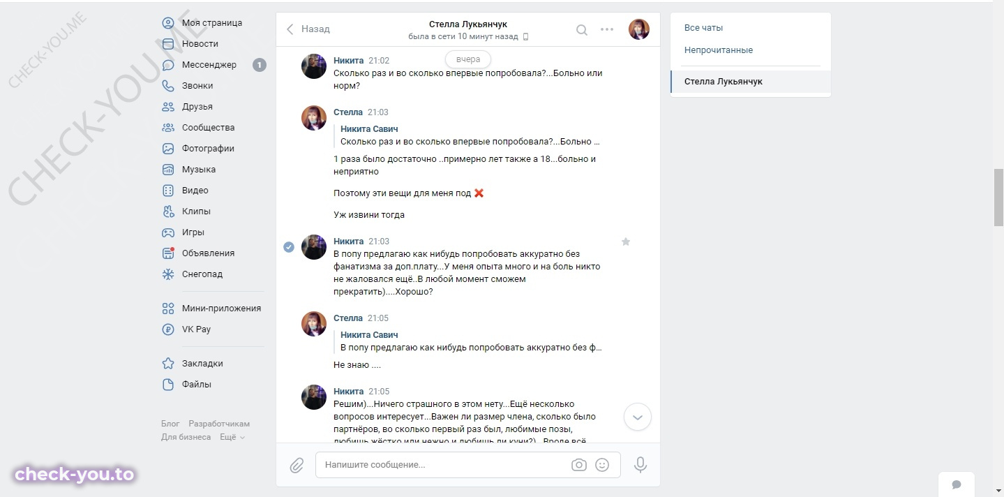 Лукьянчук (Ишмекеева) Стелла — фото 7