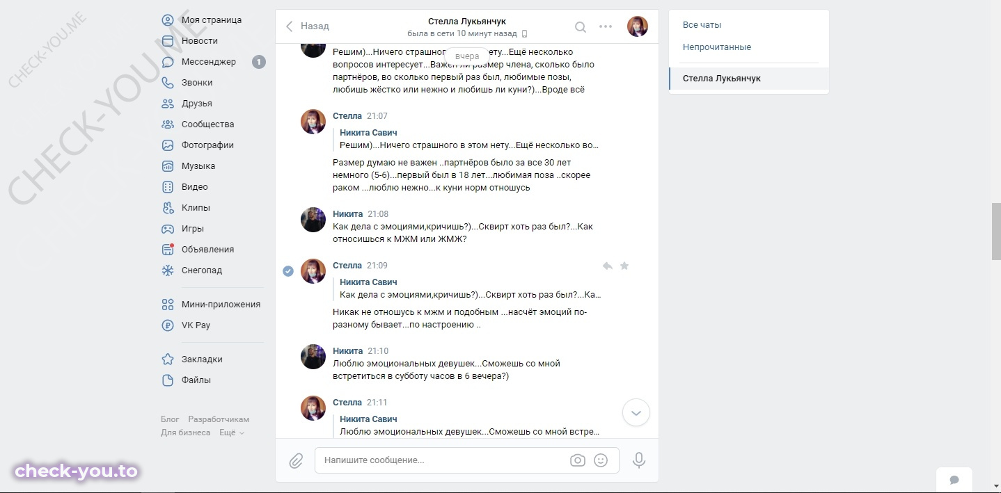 Лукьянчук (Ишмекеева) Стелла — фото 8
