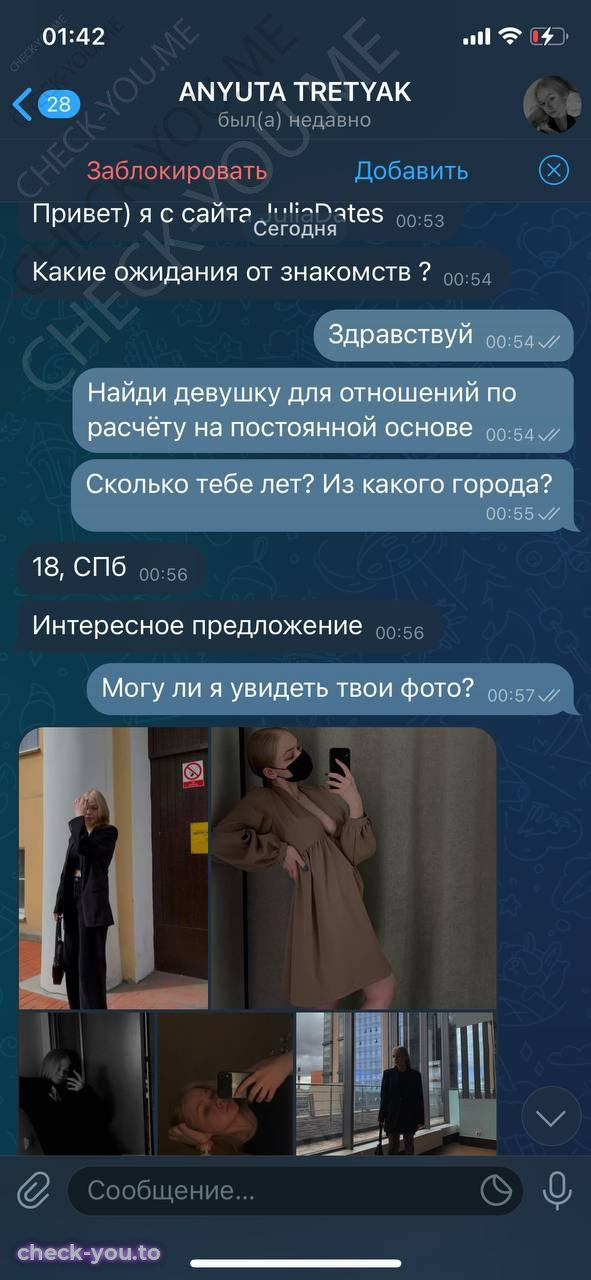 Третьяк Анна Андреевна — фото 2