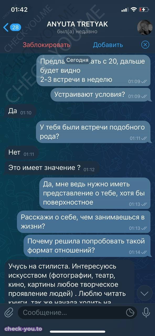 Третьяк Анна Андреевна — фото 4