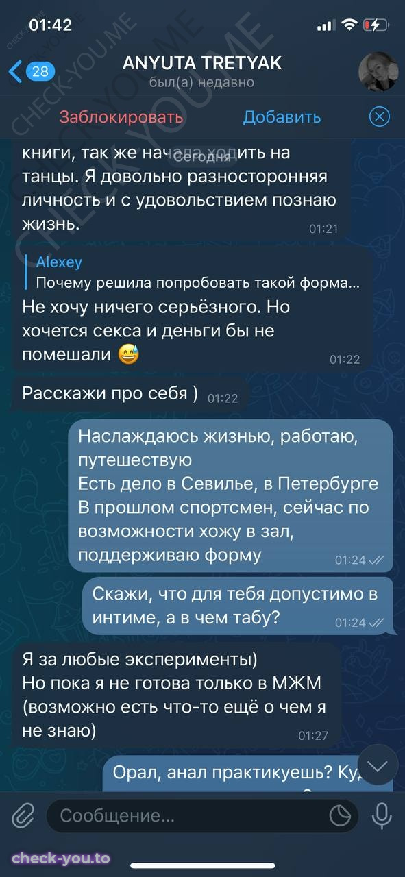 Третьяк Анна Андреевна — фото 5
